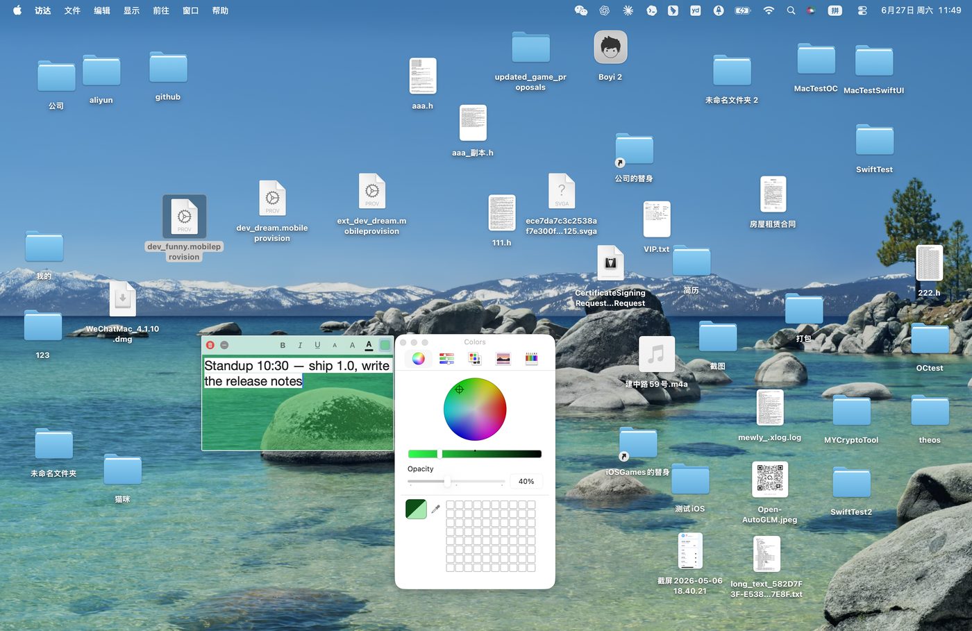 PasteNote 截图